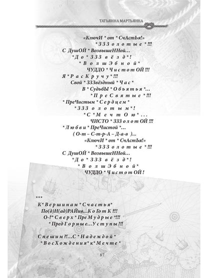 СовременникЪ: сборник. Вып. № 13, 2020