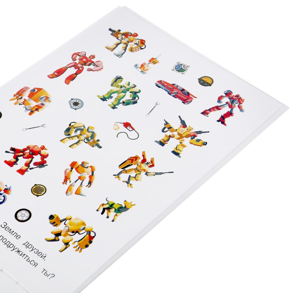 Киберботы. (Альбом наклеек малый формат). Формат: 145х210 мм. Объем: 4 стр. наклеек. Умка в кор.50шт