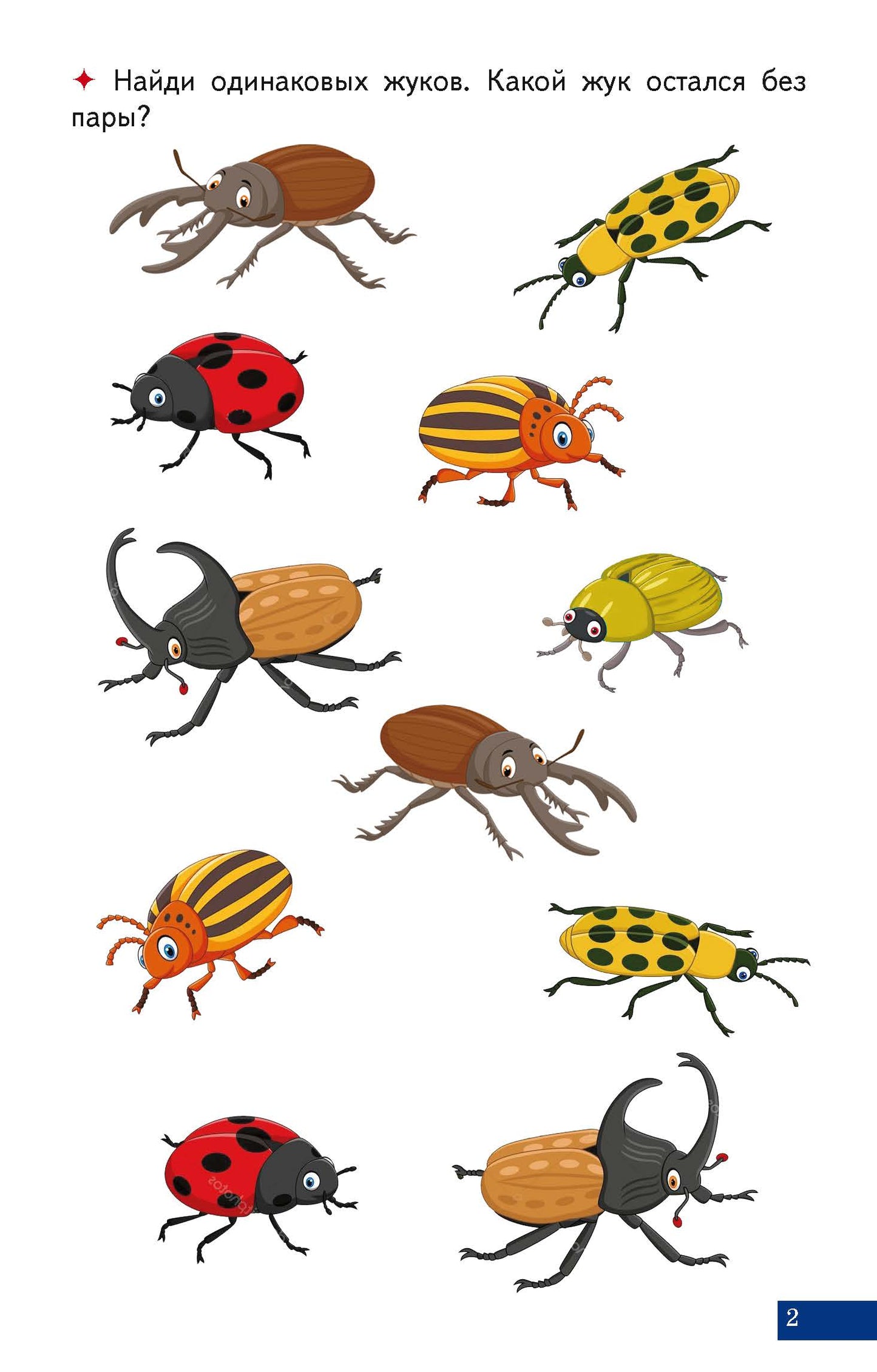 Карточки. Играй и говори! Односложные слова ; Карточки. Играй и говори! Односложные слова