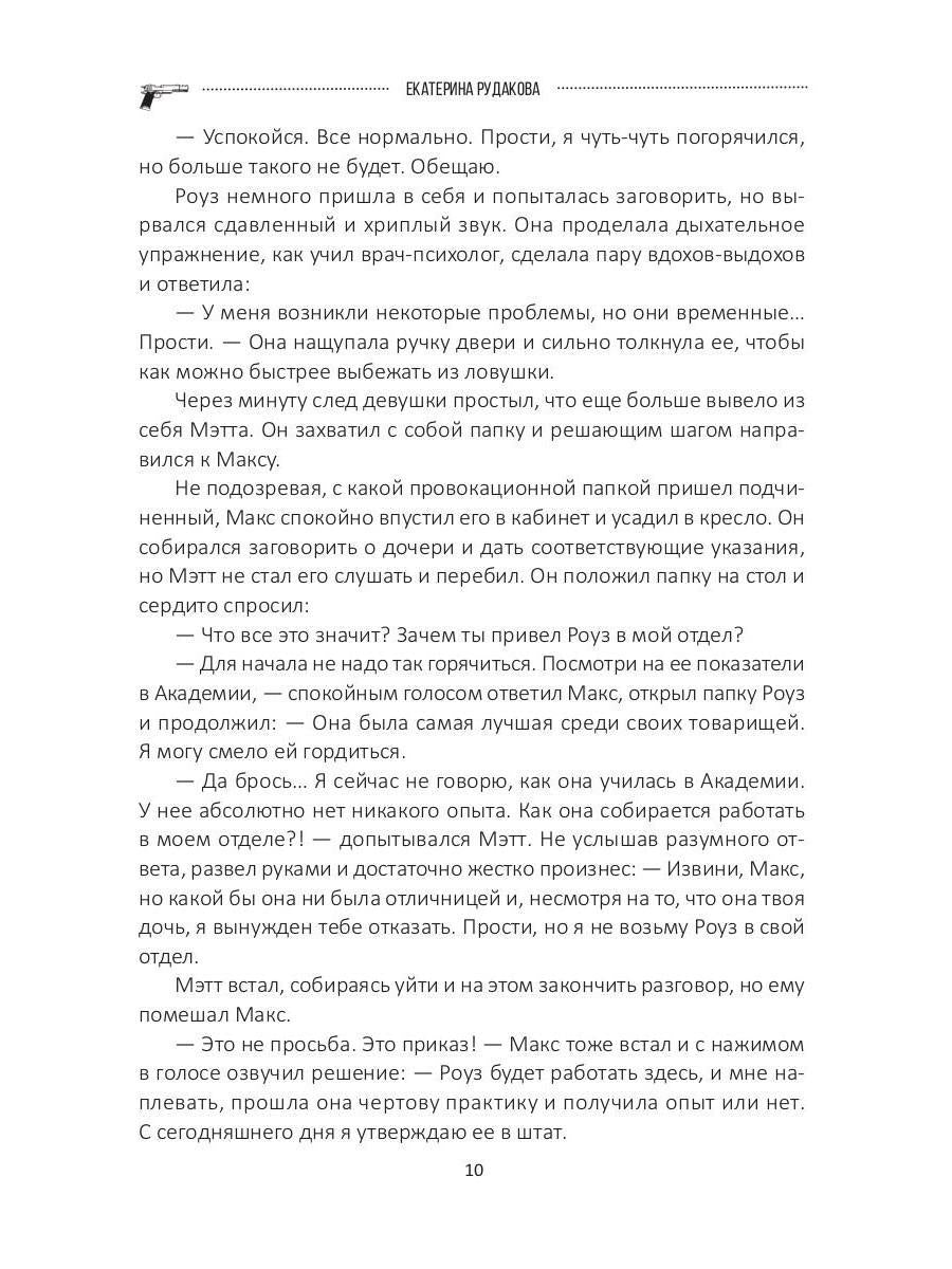 Подарок судьбы. Познай себя. Часть 4