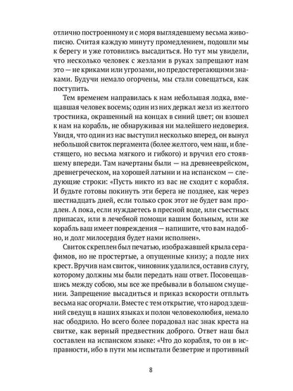 Классическая утопия: сборник повестей