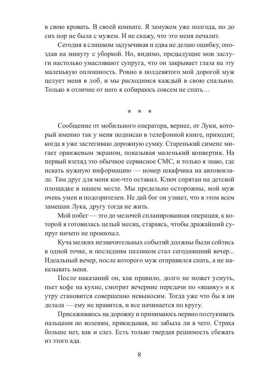 Рип.ЛюбФэнтези.Свадебный венец