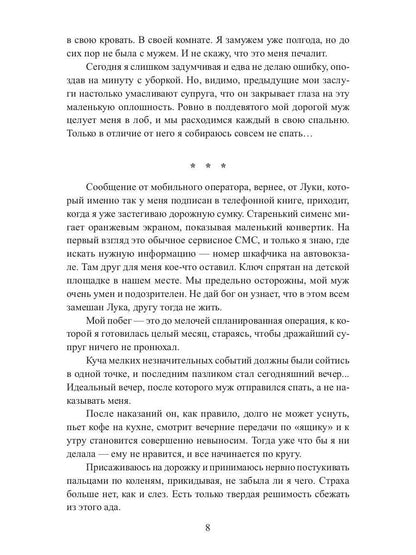 Рип.ЛюбФэнтези.Свадебный венец