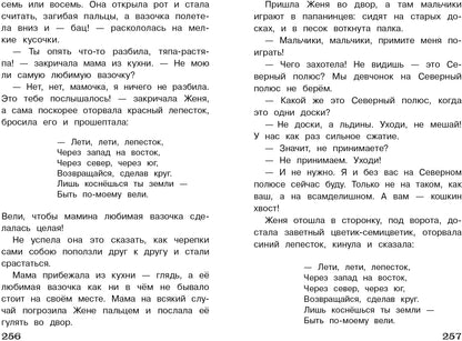 Полная библиотека внеклассного чтения 2кл