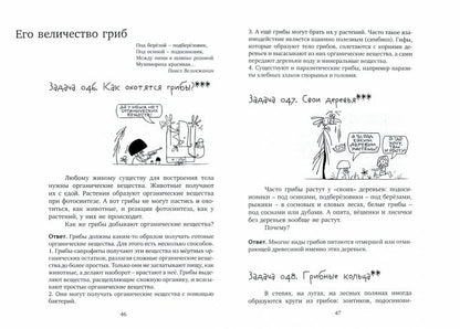 Открытые задачи. БИОЛОГИЯ: сильное мышление через открытые задачи.