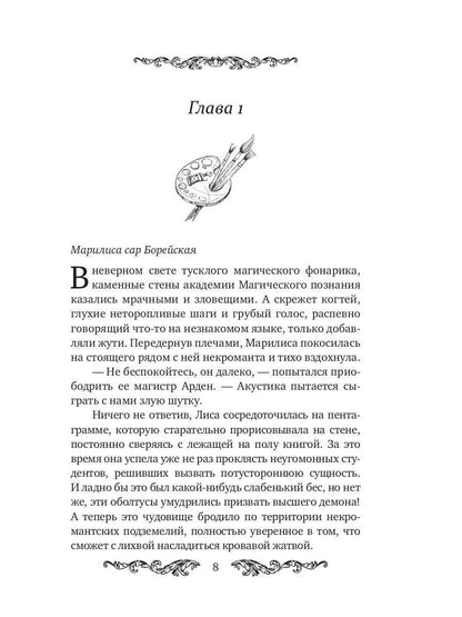 Я нарисую тебе сказку