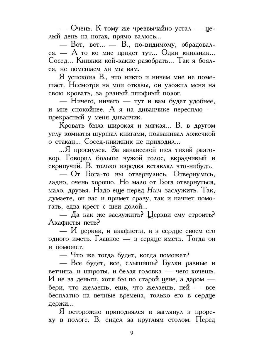 Рип.СевПальмира.Петербургские зимы
