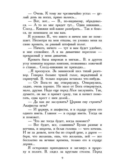 Рип.СевПальмира.Петербургские зимы