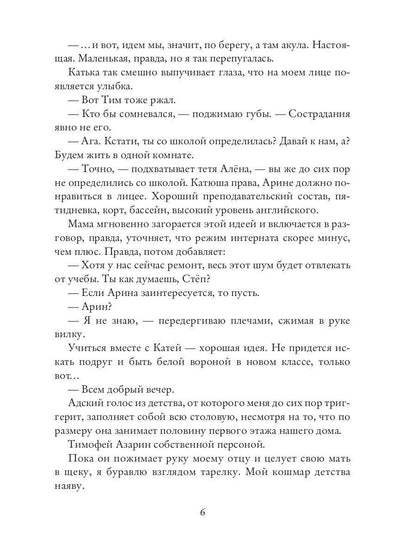 Мой худший друг