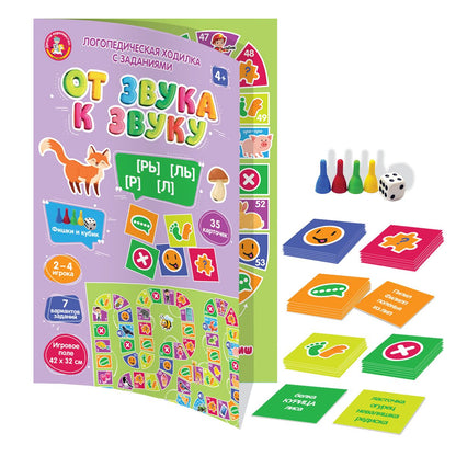 Игра-ходила логопедическая "От звука к звуку" РЬ, ЛЬ, Р, Л с карточками (европодвес)