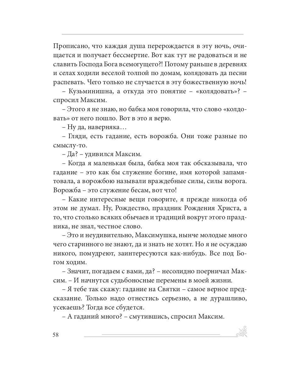 Азбука жизни: сборник рассказов