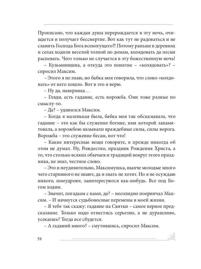 Азбука жизни: сборник рассказов