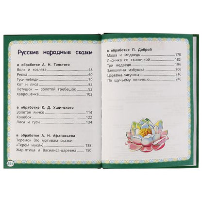 Народные сказки. Книжка малыша. 140х192мм. 7БЦ. 256 стр. Умка в кор.10шт