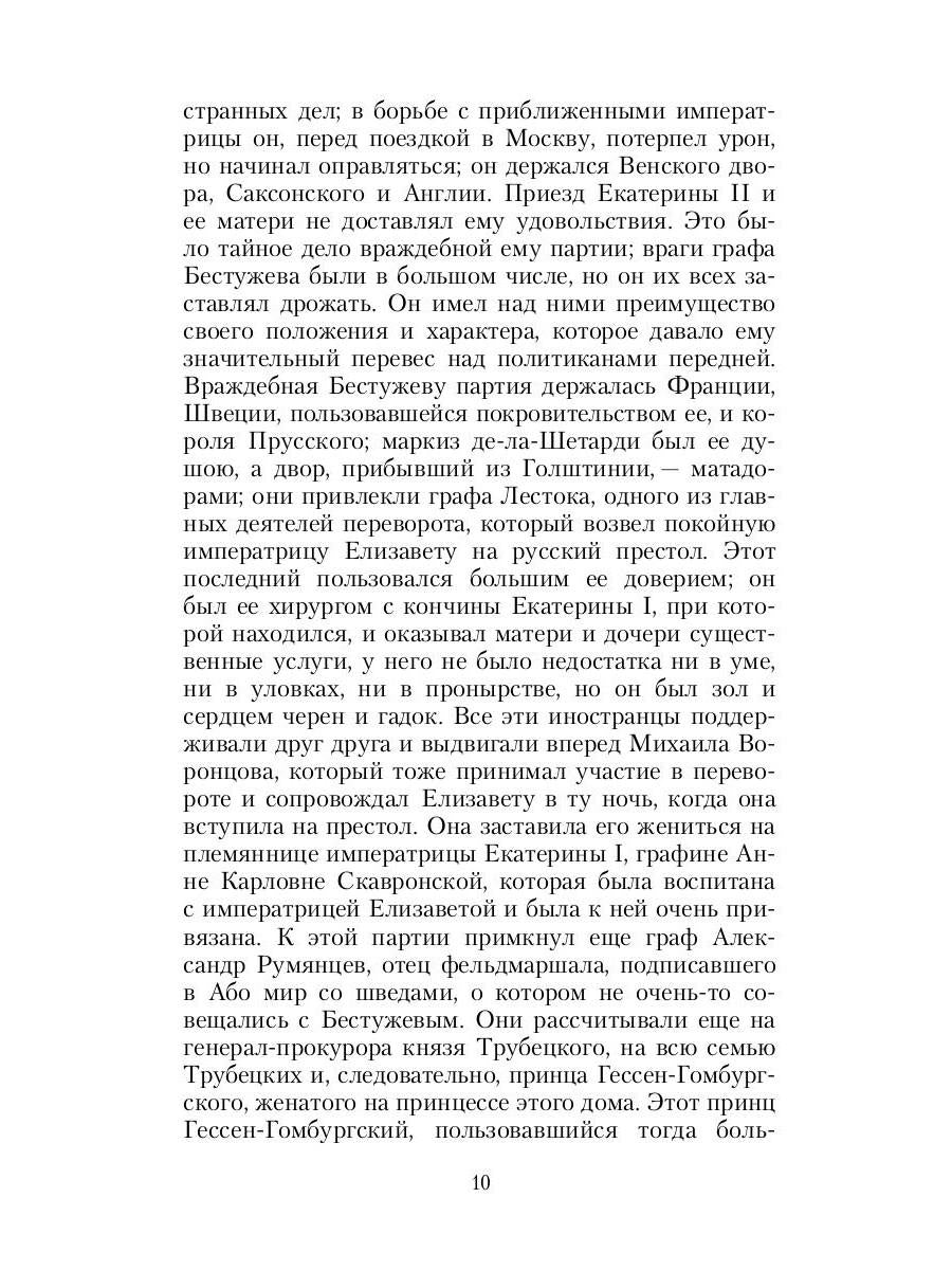 Записки