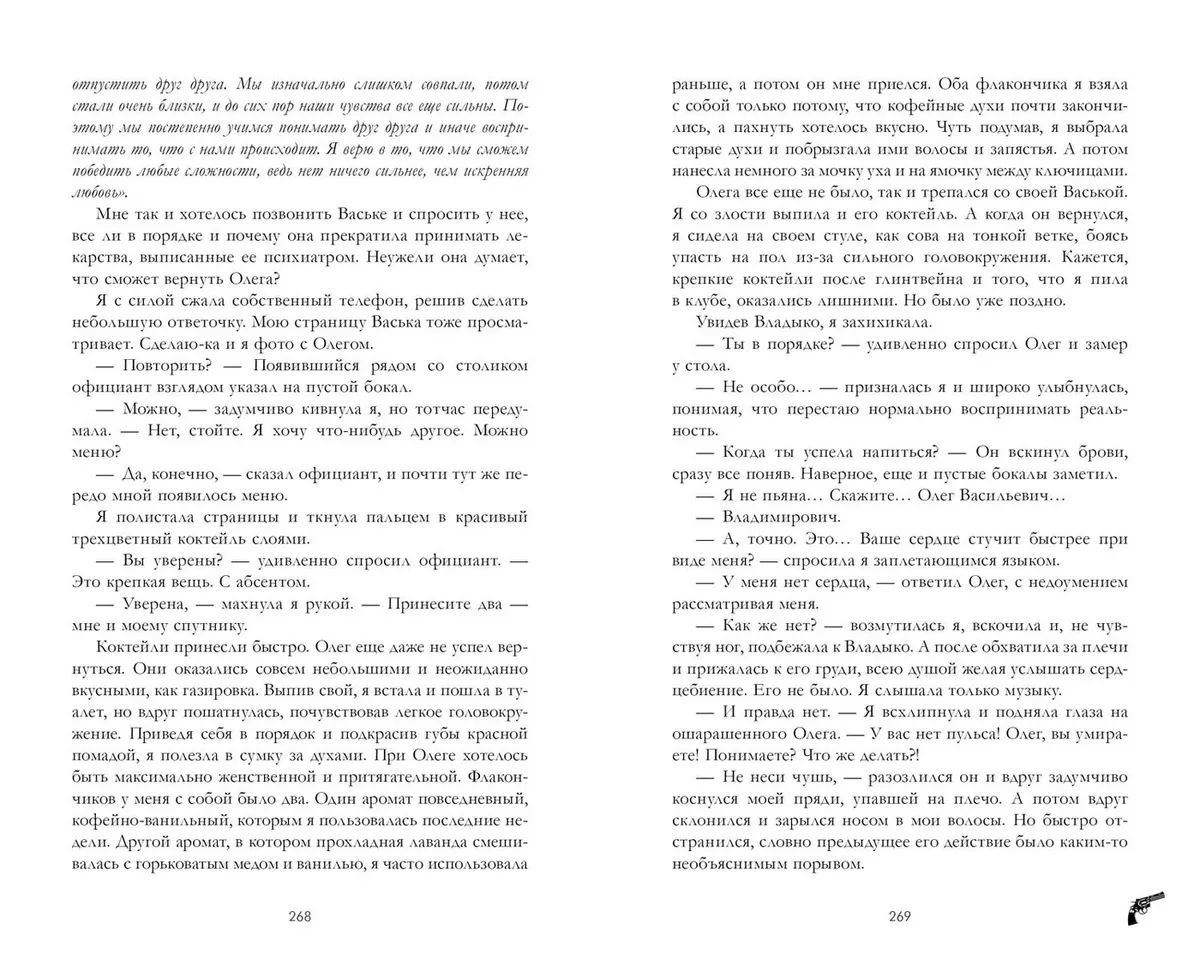 Young Adult. #trendbooks. Восхитительная ведьма/Джейн А.