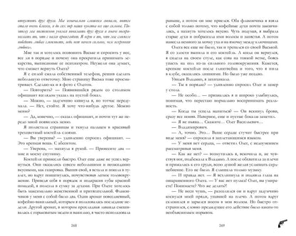 Young Adult. #trendbooks. Восхитительная ведьма/Джейн А.