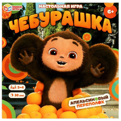 Cheburachka. Апельсиновый переполох.Настольная игра-ходилка квадрат.40 карточек. Умные игры в кор.10шт