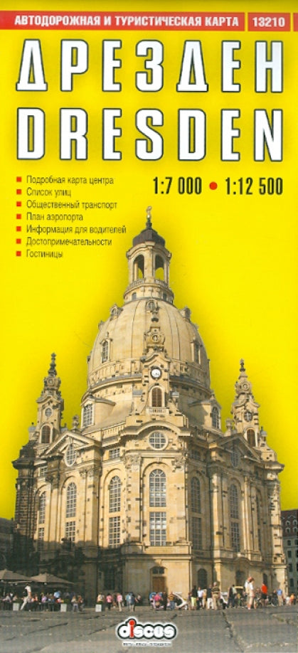 Карта автодор. и туристич. Дрезден