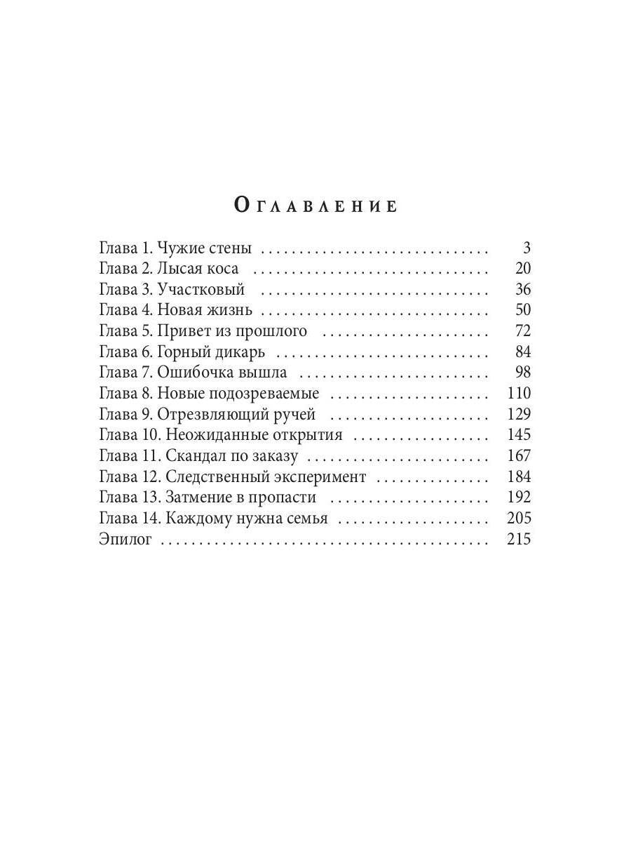 Шанс на любовь