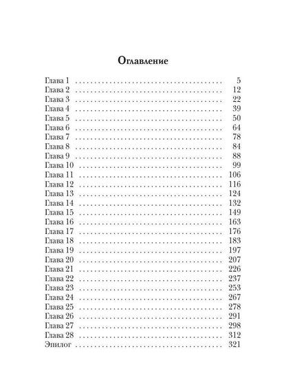 Бессердечно влюбленный