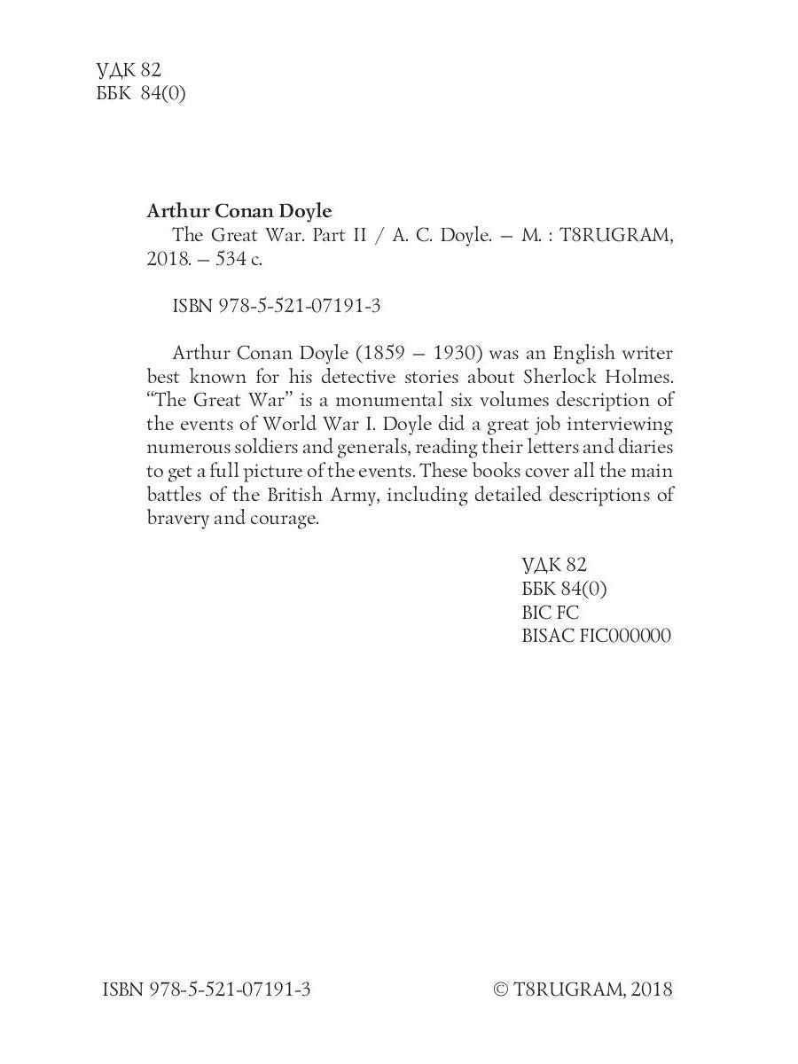 The Great War. Part 2 = Первая мировая война. Часть 2: на англ.яз