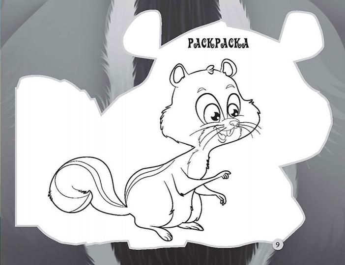 Читаем и играем. Бурундук