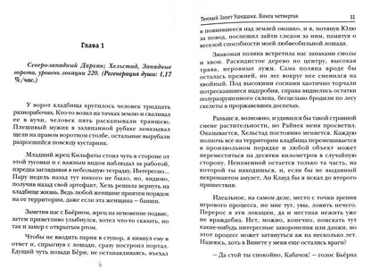 Темный Завет Ушедших. Кн. 4: Последняя надежда Антрумы