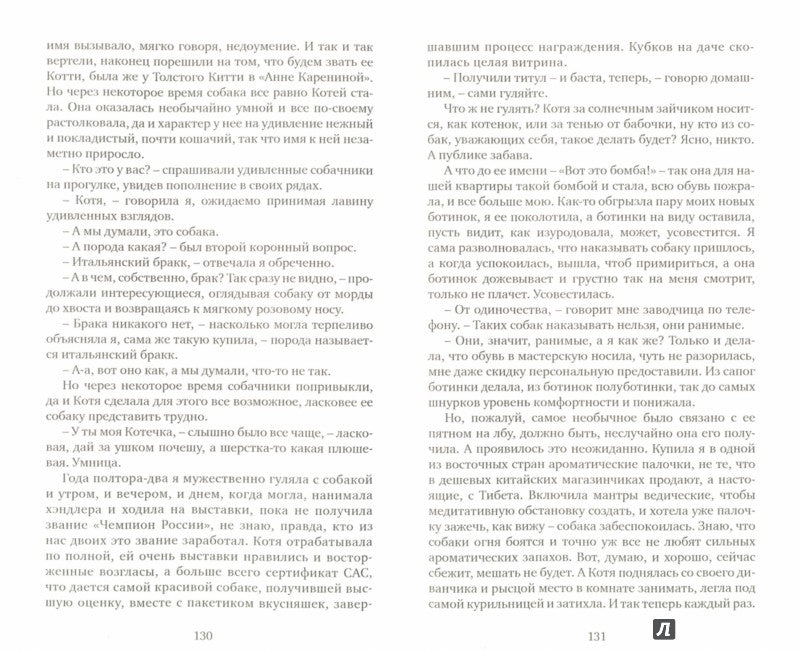Сабенникова Т. Это однажды случилось.