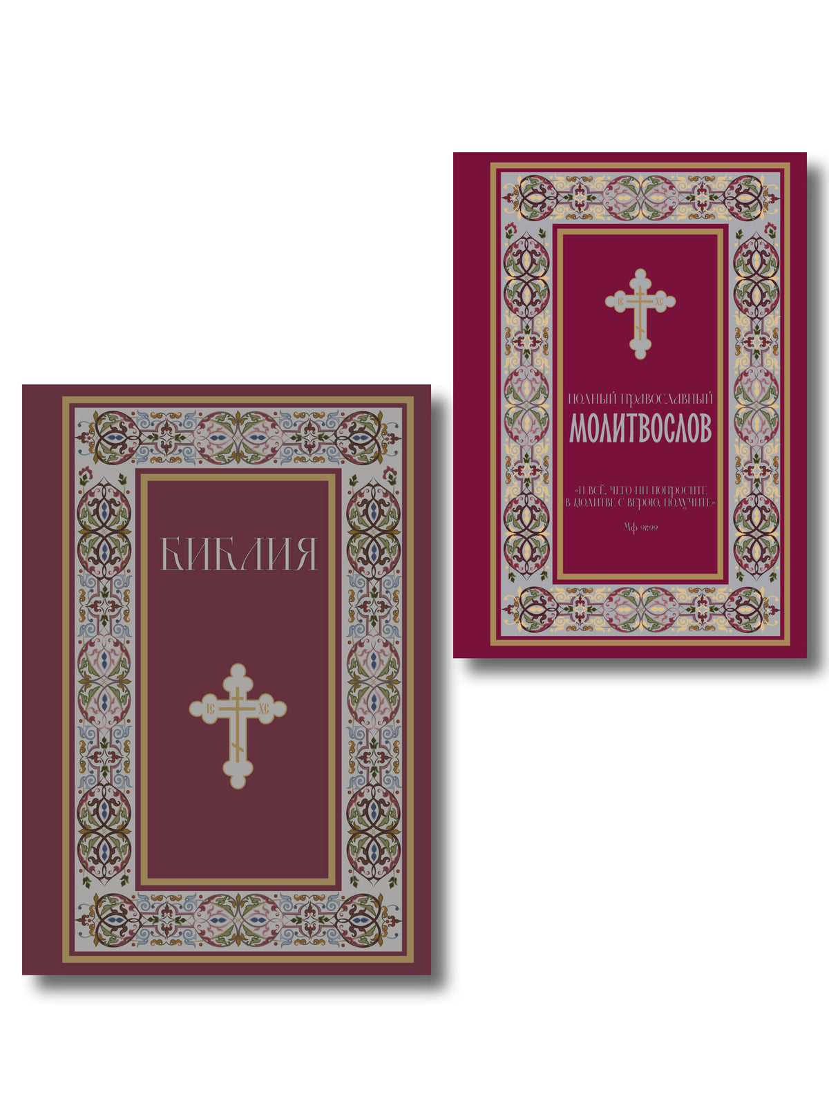 Комплект из 2-х книг: Библия и молитвослов (красный) (ИК)