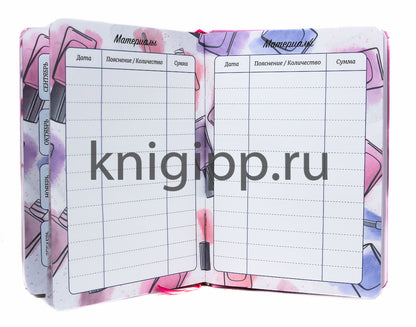 MyArt. ПЛАНИНГ А5 7БЦ. ПЛАНИНГ МАСТЕРА NAILS