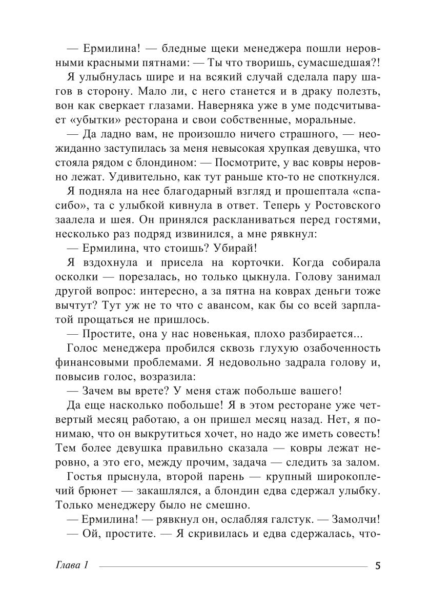 Забудь об этом, Варвар. Кн. 2