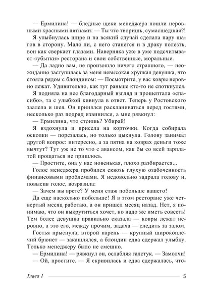 Забудь об этом, Варвар. Кн. 2