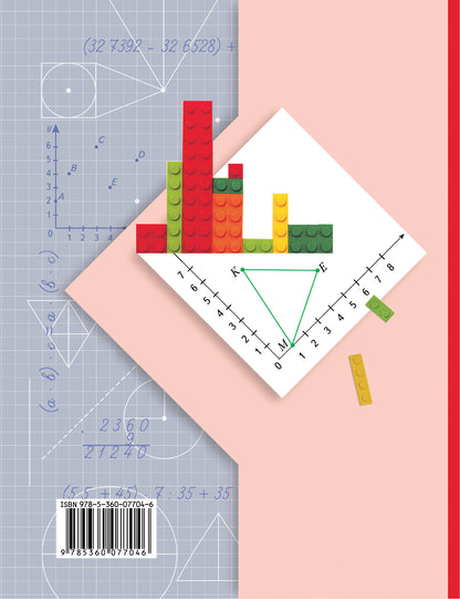 Математика. 4 класс. Учебник в 2-х частях. Ч. 2.