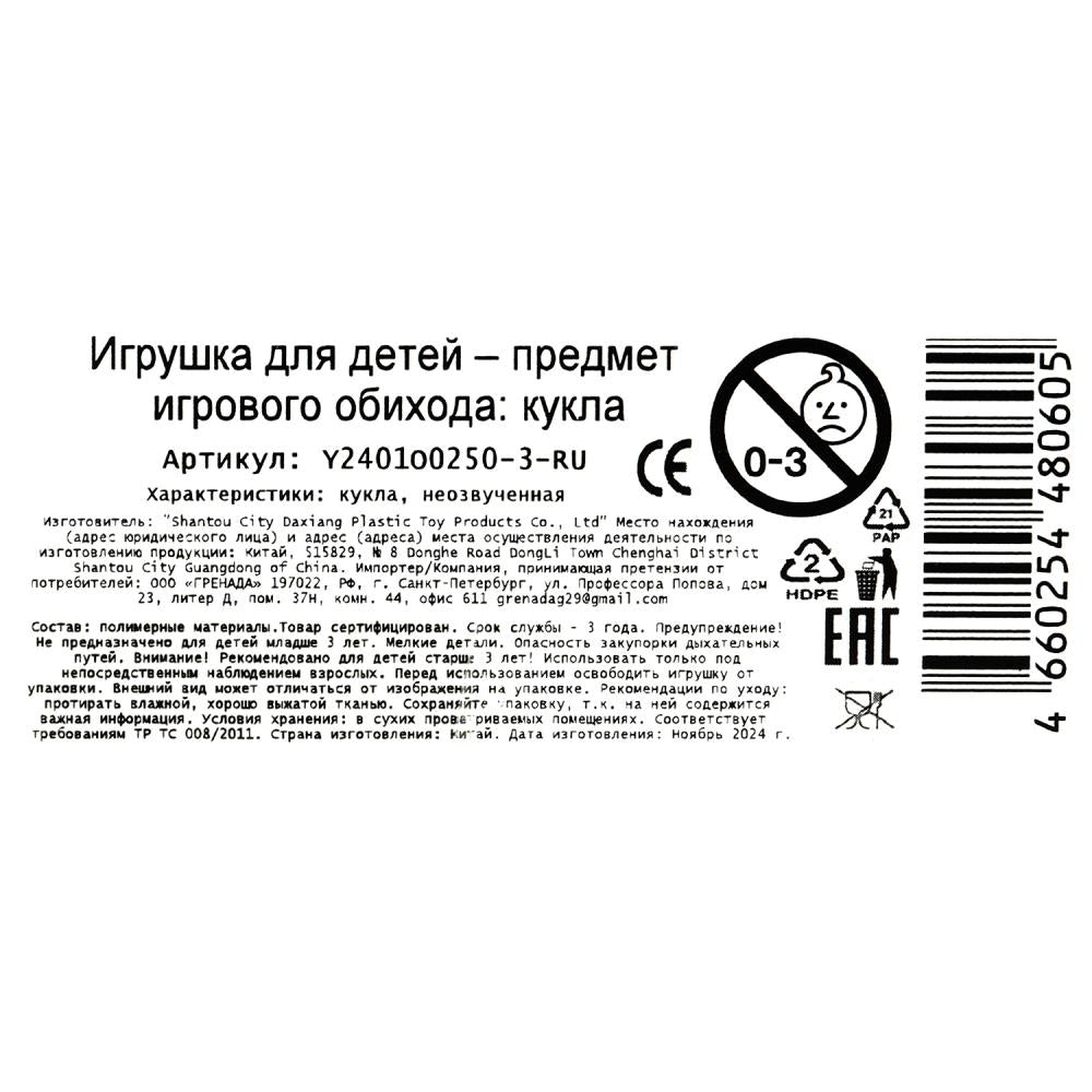 Кукла неозвуч. 15 см динь-динь, коробка с окошком No name в кор.2*96шт