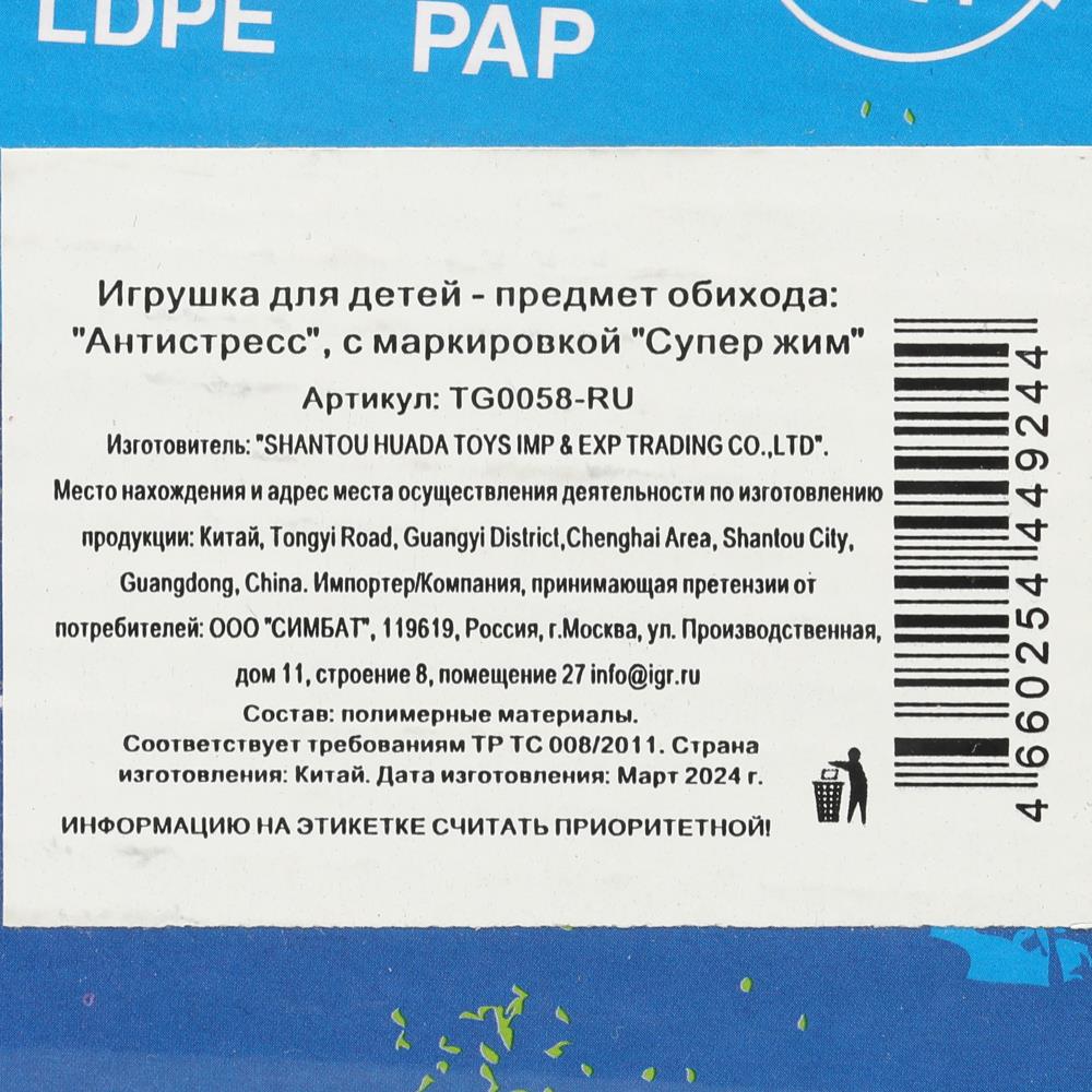 Игрушка мяч-попрыгун неоновый 6,5см, цвет в асс., Супер Жим уп-24шт в кор.6уп