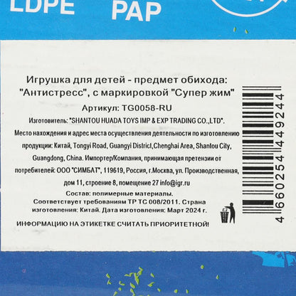 Игрушка мяч-попрыгун неоновый 6,5см, цвет в асс., Супер Жим уп-24шт в кор.6уп