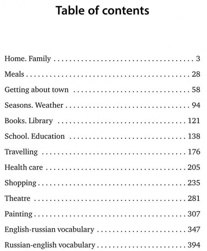 Spoken English: пособие по разговорной речи. 2-е издание