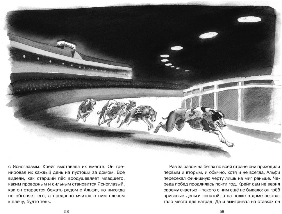 Рождённый бежать