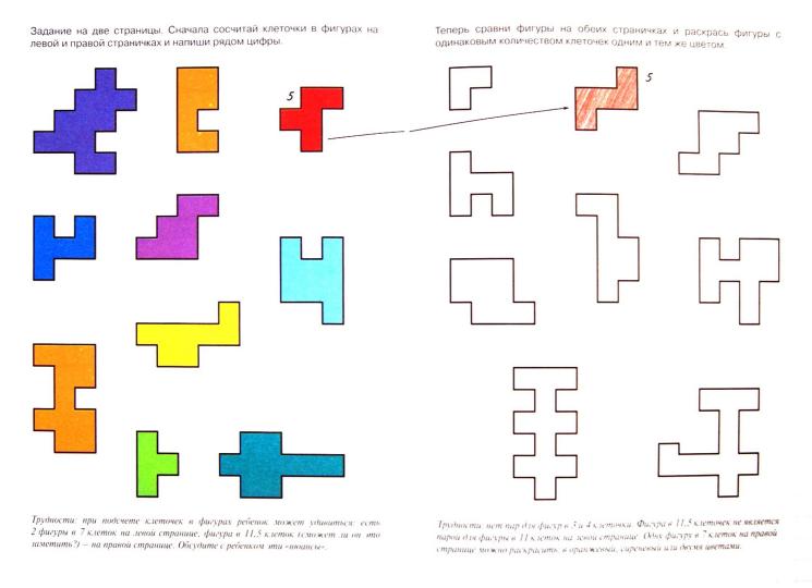 Задачки в клеточку с вариантами. Математич.прописи
