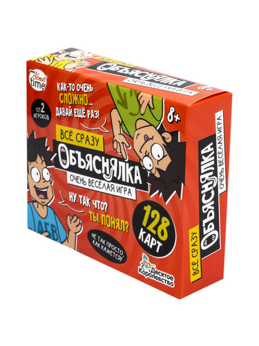 Игра настольная "Объяснялка. Все сразу" Активное время