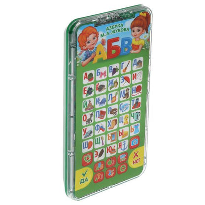 Телефон "ЖУКОВА М.А." обучающий телефон со светом.азбука. 200 слогов, песен, стихов,вопросов, игр,зв