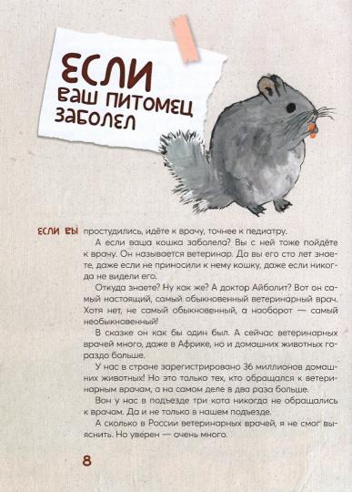 У меня заболела собака