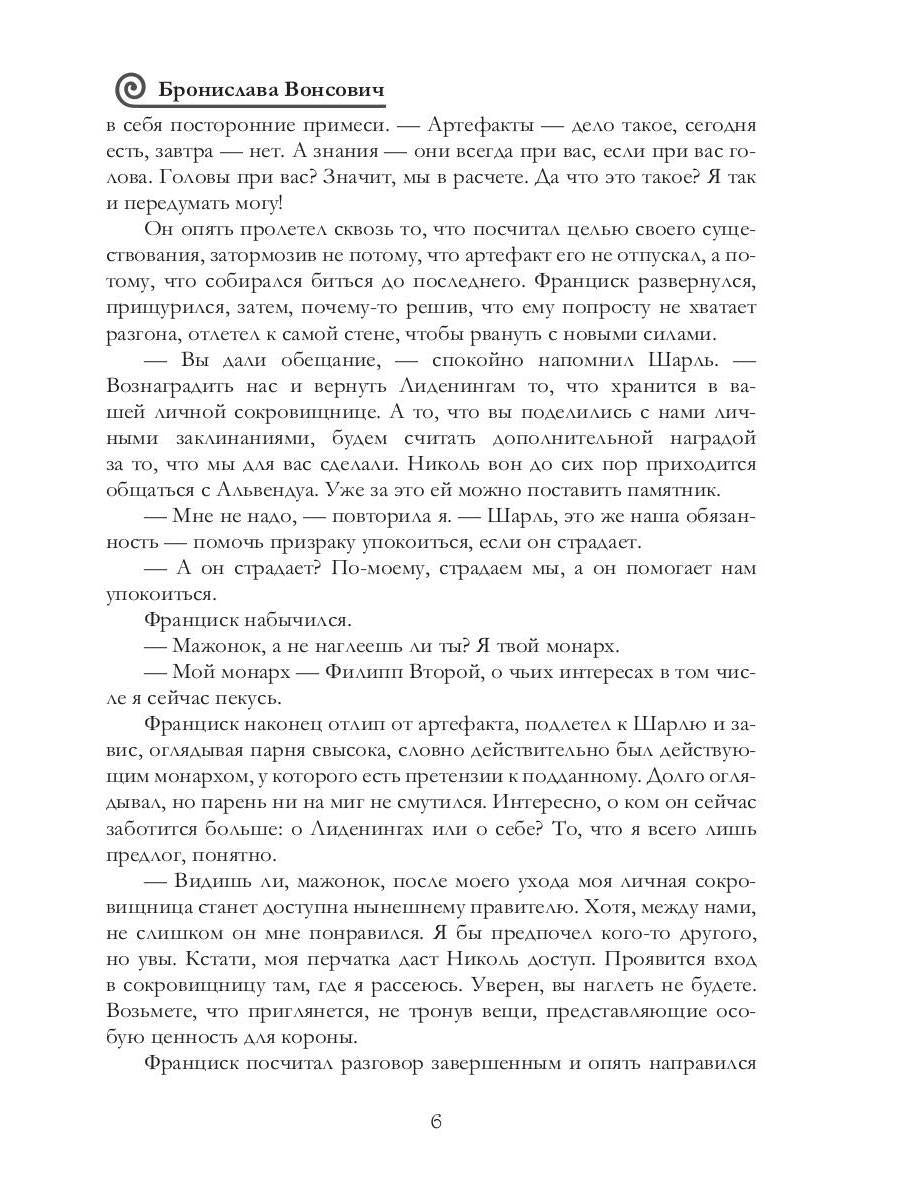 Вы все жжете! Том 2