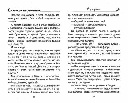 Розыгрыш: приколы в школе продолжаются