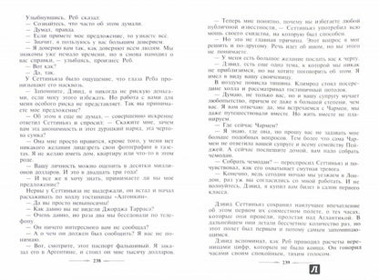 Зеленый король (3-е изд.)