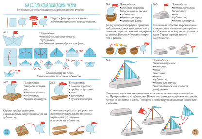 Весна. Моя книга игр с наклейками