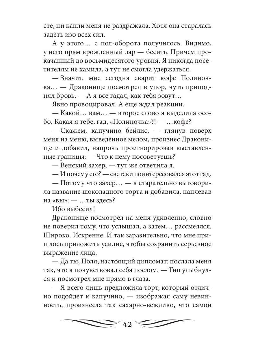 Полный замес (с автографом)