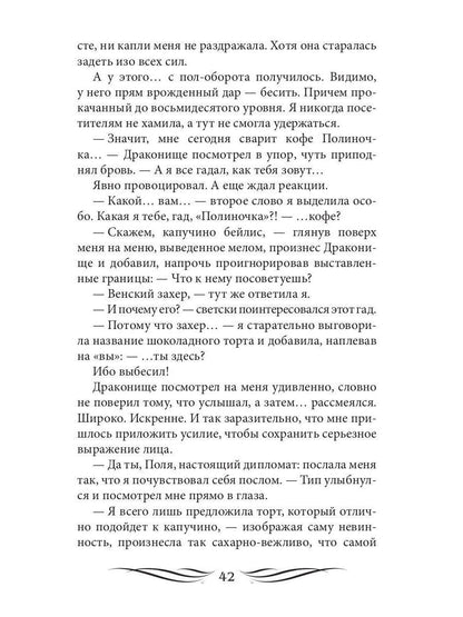 Полный замес (с автографом)