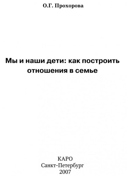 Je les ai aussi : comment poster l'annonce en un jour. Прохорова О.Г.