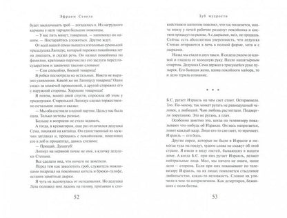 Зуб мудрости